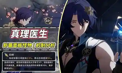 萌新白送角色阵容搭配插图