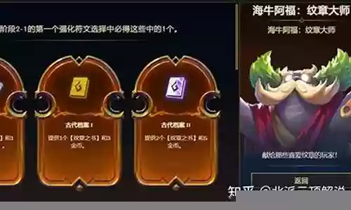 海牛选阵容插图