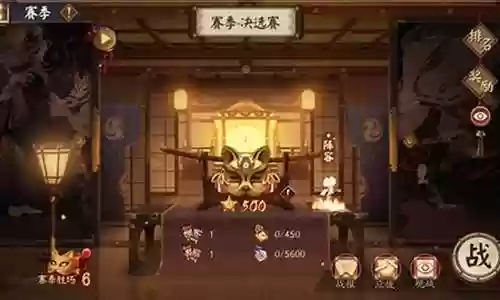 阴阳师成王第三天阵容插图