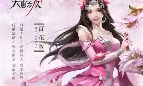 百花的技能分析插图