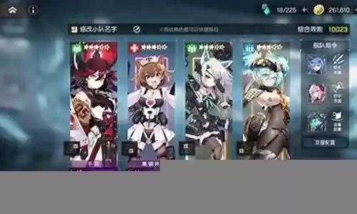 机动坦阵容插图