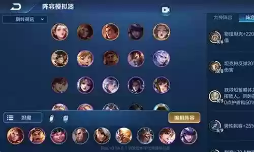 魔种新阵容插图