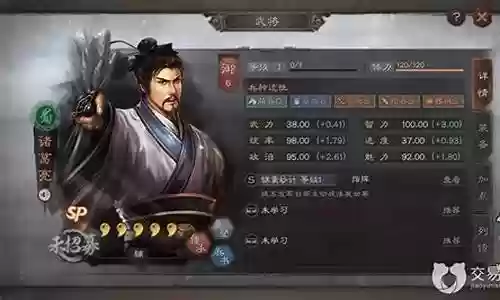 三国志战略版控制阵容插图