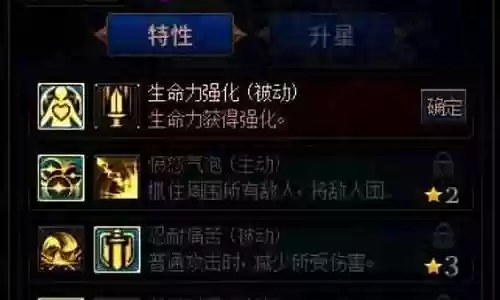 谋略战第二季战斗蟹阵容插图