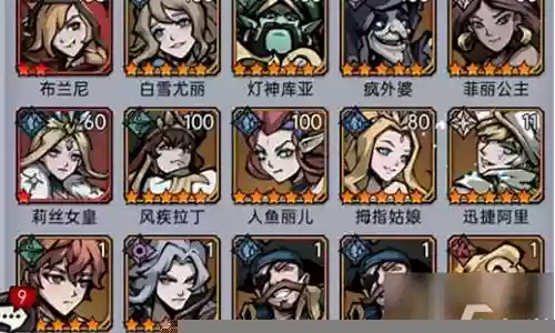 魔镜白马王子阵容插图