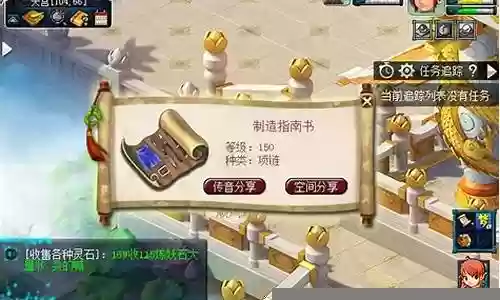 梦幻西游跑宝宝环各等级奖励插图