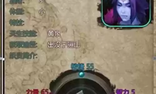 天书九卷妖灵技能图鉴插图