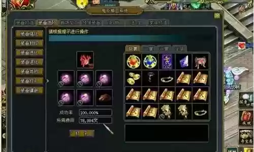 问道装备打孔价钱插图