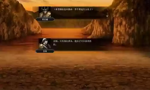 三国风云志攻略插图