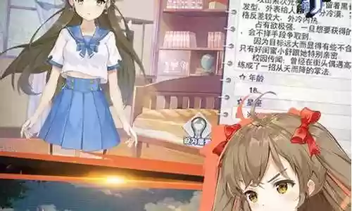 校花梦工场阵容插图