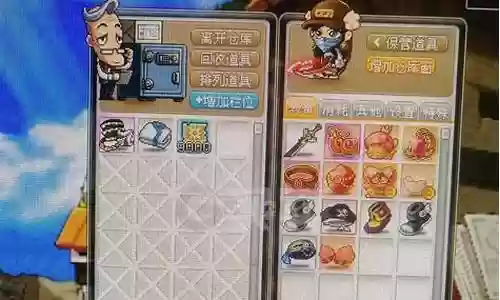 冒险岛技能书哪里有卖插图