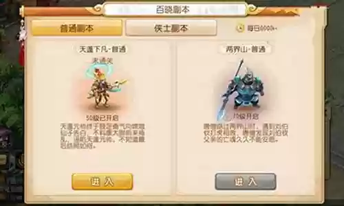 梦幻西游手游侠士本进了后能退吗插图