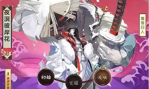 彼岸花天狗阵容插图