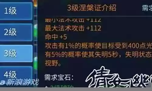 魅者武器石之灵光效插图