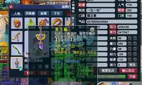 梦幻西游魔王停69插图
