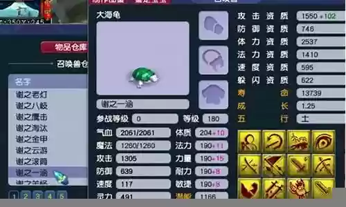 梦幻西游海龟卡有什么用插图