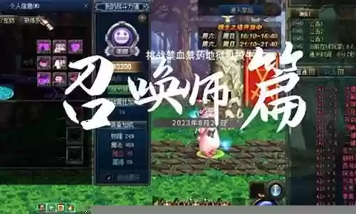 召唤二觉穿什么装备好插图