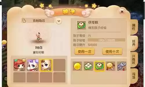 梦幻西游手游孩子投入度零插图