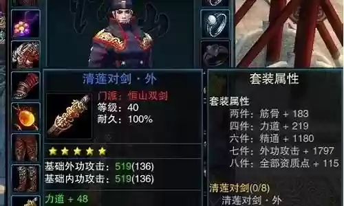 笑傲江湖ol装备怎么来插图