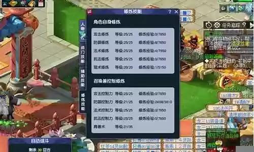 梦幻西游69级刷修炼插图