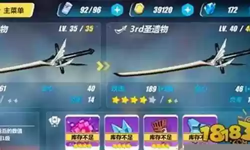 崩坏3武器怎么升级划算插图