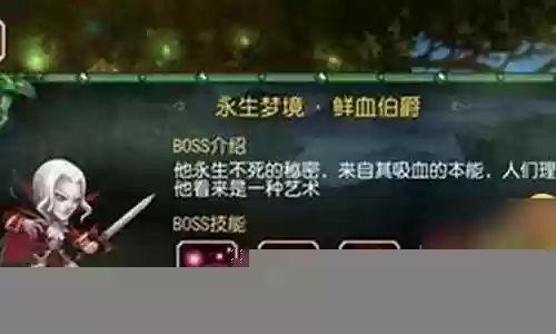 刀塔传奇吸血伯爵阵容插图