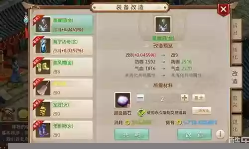问道手游装备黄什么属性插图