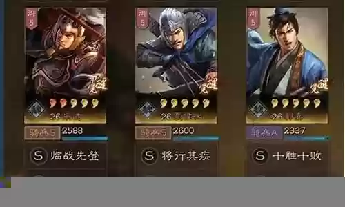 孙策乐进郭嘉阵容插图