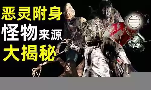 恶灵附体 视频攻略插图