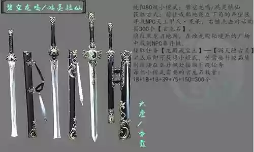 剑网3  纯阳切糕武器插图