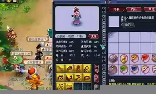 梦幻西游唯美版狐狸精插图