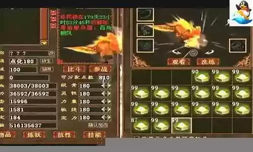 大话西游神兽 自带技能吗插图