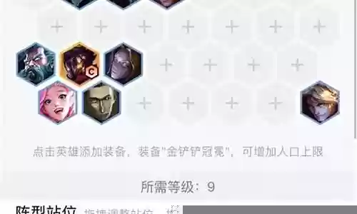 极客阵容羁绊选择插图