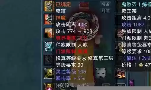 诛仙一尘装备升级花费插图
