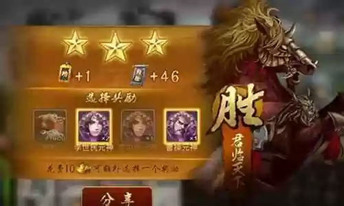 英雄杀斩将14关攻略插图