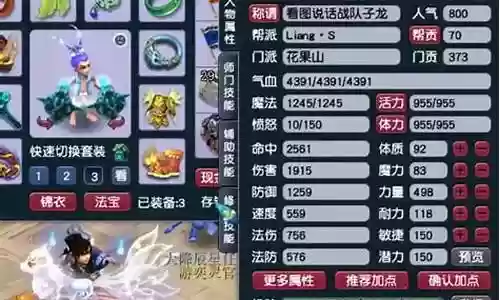 69花果山比武武器什么符石插图