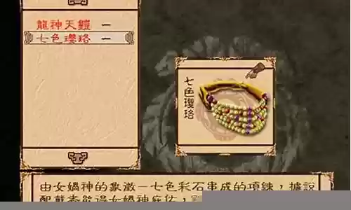 天地劫神器版装备插图