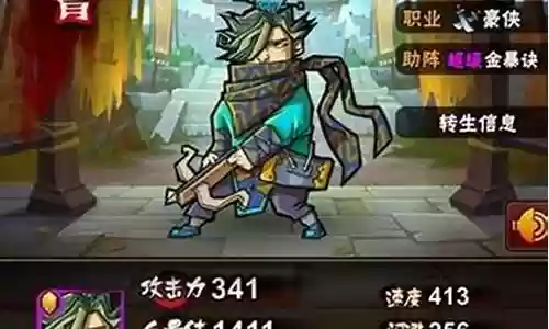 全民水浒燕青阵容插图
