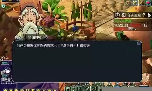 梦幻西游朱紫问药配方是什么插图