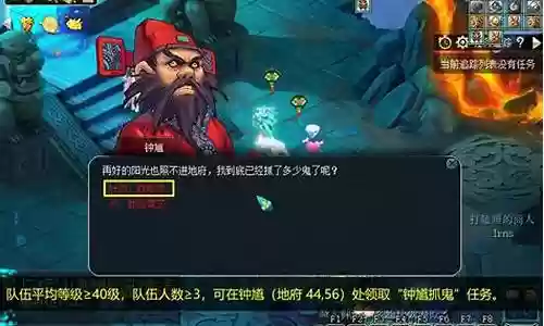 梦幻西游抓鬼任务中插图