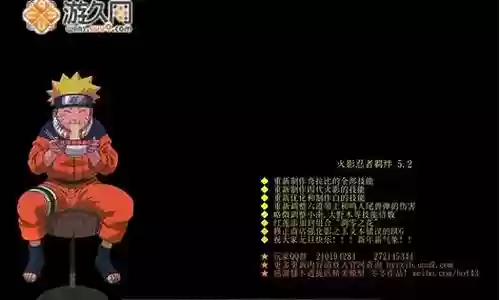 魔兽争霸火影忍者攻略视频插图