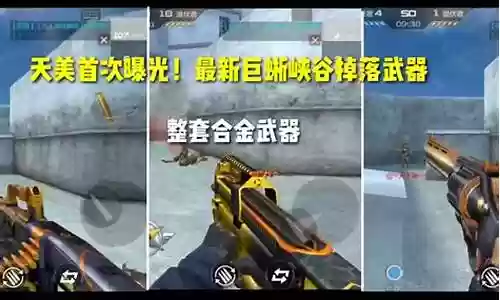 巨蜥峡谷最强武器插图