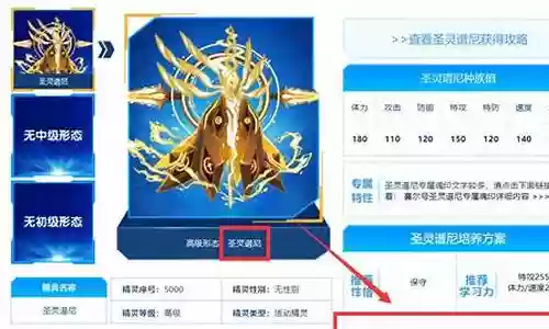 圣灵系技能插图