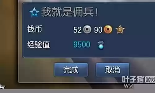 剑灵升级到50攻略插图
