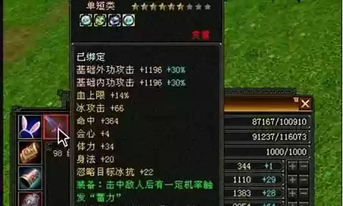 天龙武当武器打什么宝石插图