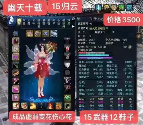 诛仙新武器幸运值插图1