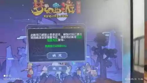 梦幻西游补丁下载不了插图1