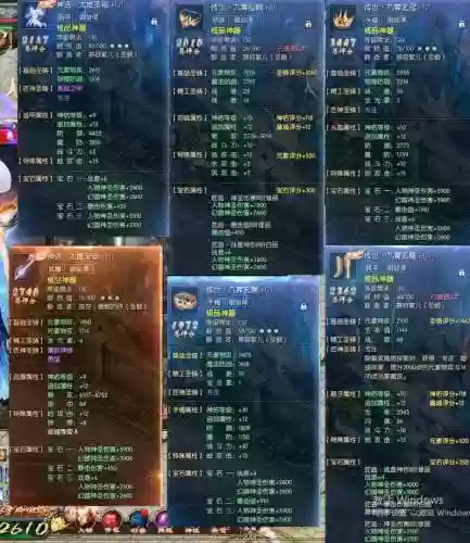 魔域里极品装备怎么获得插图1