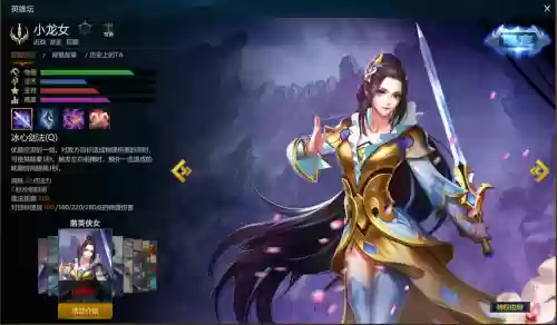 小龙女转职技能插图1