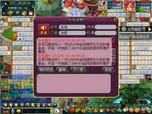 梦幻西游用储备金用途插图1